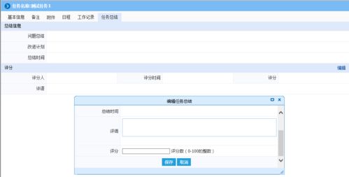 浅谈汽车产品研发中的项目计划任务管理