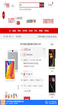 江苏万域 礼品订购与软件开发的创新融合